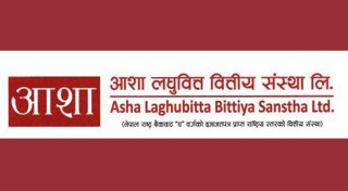 आशा लघुवित्तको ३ लाख कित्ता शेयर लिलामीमा, कस-कसले दिन पाउँछन् आवेदन ?