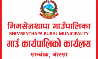 भीमसेन थापा गाउँपालिका र चुमनुव्री गाउँपालिकाबीच भगिनी सम्बन्ध कायम