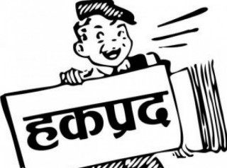 सिनर्जी पावरले पायो हकप्रद जारी गर्ने स्वीकृती