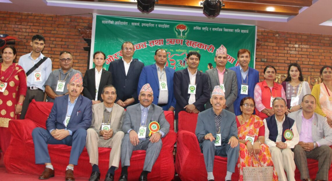 गोरखा बचत तथा ऋण सहकारीको २३ औं वार्षिक उत्सव सम्पन्न