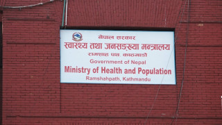 स्वास्थ्य विज्ञान प्रतिष्ठानमा दलीय भागबन्डा : चार उपकुलपति नियुक्त