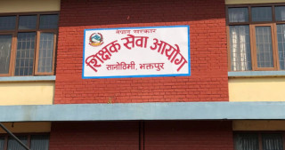 शिक्षक सेवा आयोगले माग्यो ३६७ मावि तहका शिक्षकको लागि आवेदन