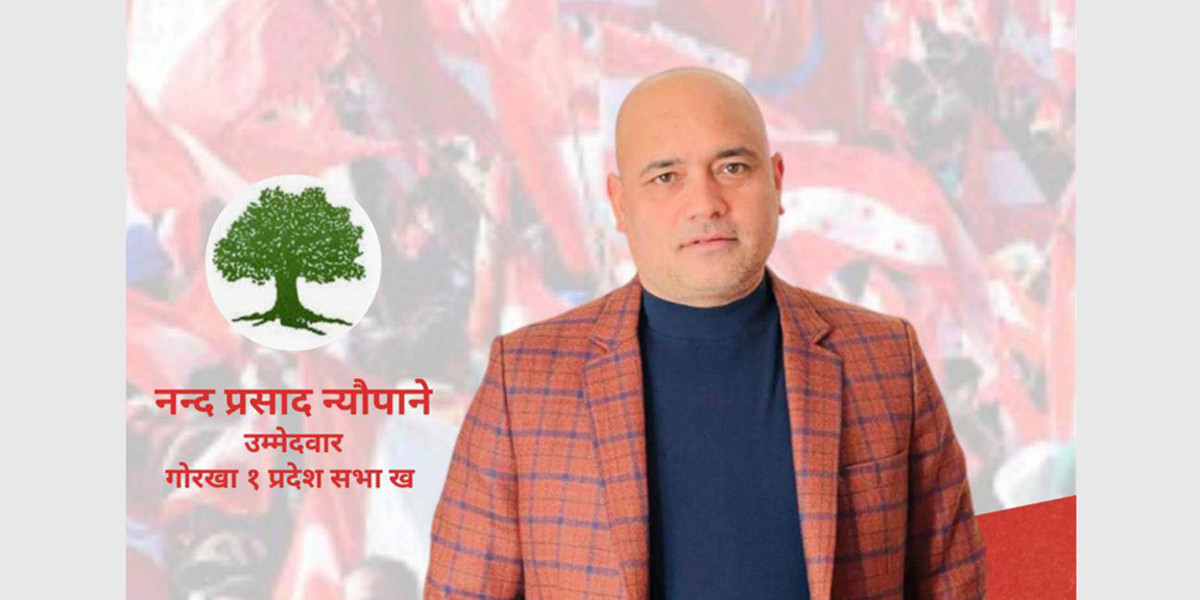 गोरखा १ (ख) का उम्मेदवार  नन्दप्रसाद न्यौपानेले सार्वजनिक गरे ३२ बुदे प्रतिवद्धता-पत्र (पूर्णपाठसहित)