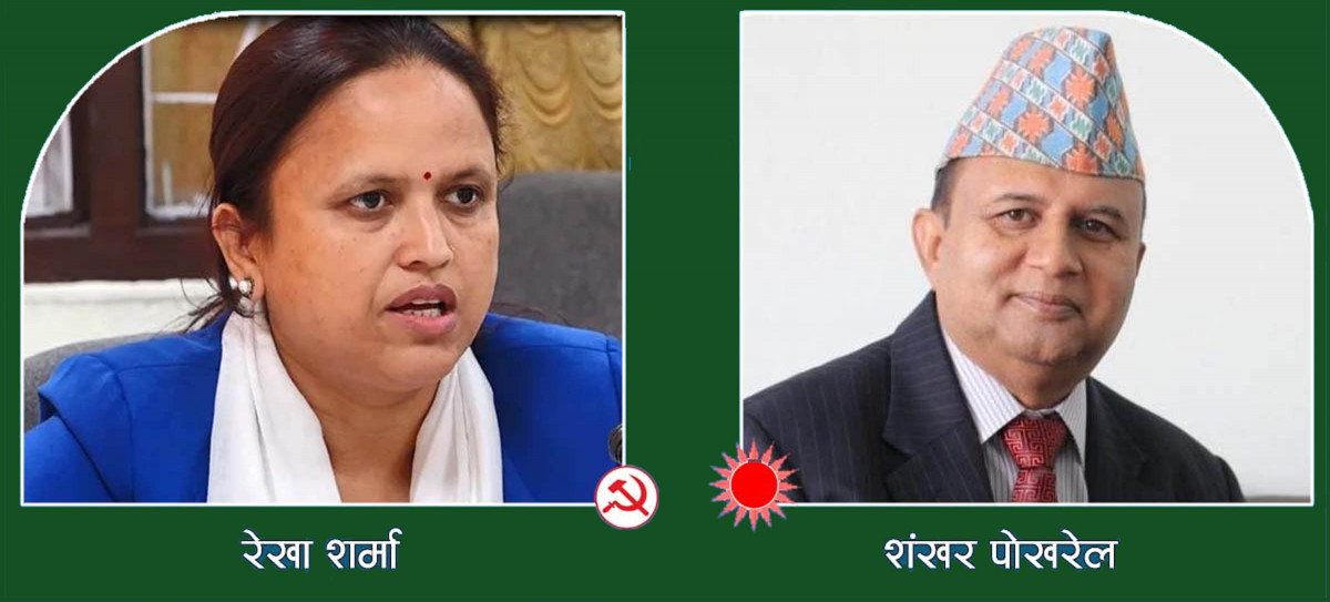 दाङ- २ मा रेखा शर्मा दोब्बर मतले अगाडि, शंकर पोखरेल दोस्रो स्थानमा