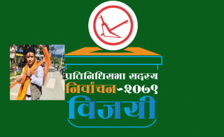 लिङ्देन नेतृत्वको पार्टीले प्रदेशसभामा खोल्यो विजयको खाता, काठमाडौं–२ (१) बाट केसी निर्वाचित