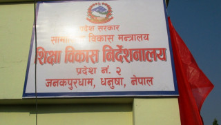 मधेश प्रदेशका लागि छनोट भएका शिक्षक पदस्थापना गर्न सिफारिस (शिक्षक र विद्यालयसहित)