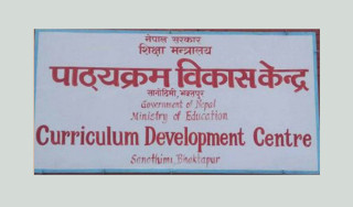 शैक्षिक सत्र २०७९-०८१ को लागि स्वीकृति भएका पाठ्यसामग्रीको सूची सार्वजनिक (सूचीसहित)