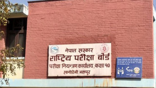 ‘सी’ प्लस ग्रेड ल्याउन नसकेका विद्यार्थीले सोही विषयमा मात्र परीक्षा दिन पाउने