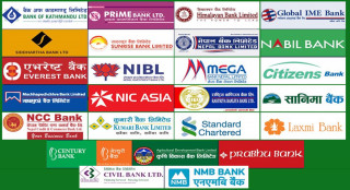 ५३ खर्ब पुग्यो बैंक तथा वित्तीय संस्थाको निक्षेप