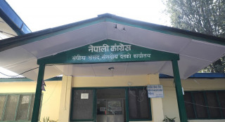 कांग्रेसको संगठन सुदृढीकरण अभियान : खटाइयो ७७ वटै जिल्लामा केन्द्रीय प्रतिनिधि (नामावलीसहित)