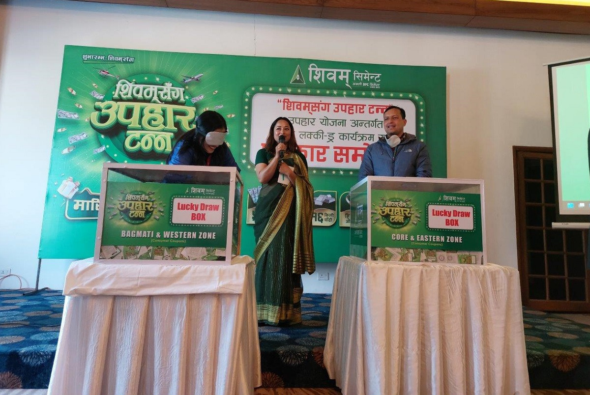 शिवम् सिमेन्टको उपहार योजना अन्तर्गत पहिलो चरणको लक्की-ड्र सम्पन्न, कोको बने बिजेता ?