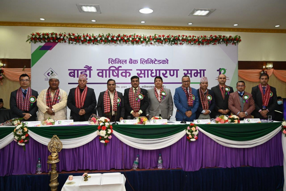 सिभिल बैंकको  बाह्रौं साधारणसभा सम्पन्न, ५.२६ प्रतिशत लाभांश पारित