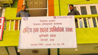 राष्ट्रियसभा सदस्य उपनिर्वाचनका लागि मनोनयन दर्ता गरिँदै