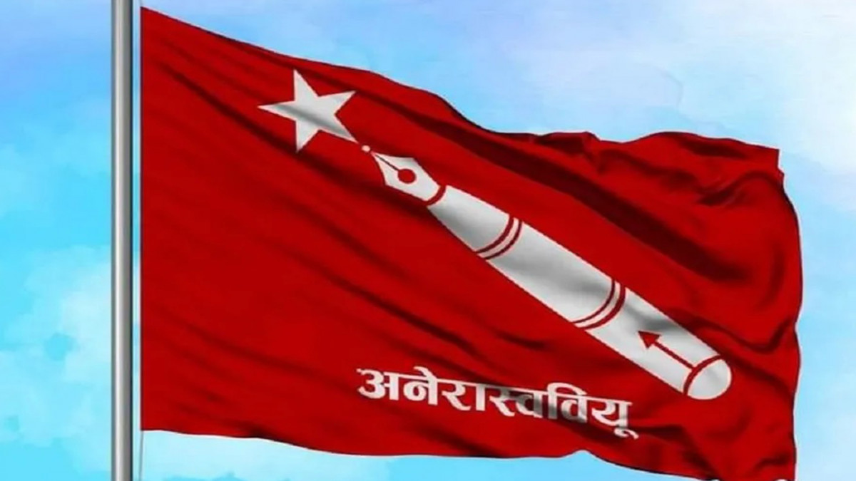 अखिल क्रान्तिकारीले भोलिदेखि दुई हप्ता जेनजी महोत्सव मनाउँदै