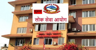 लोक सेवा आयोगले स्थगित गर्‍यो माघ २८ गते हुने शाखा अधिकृत पदको परीक्षा