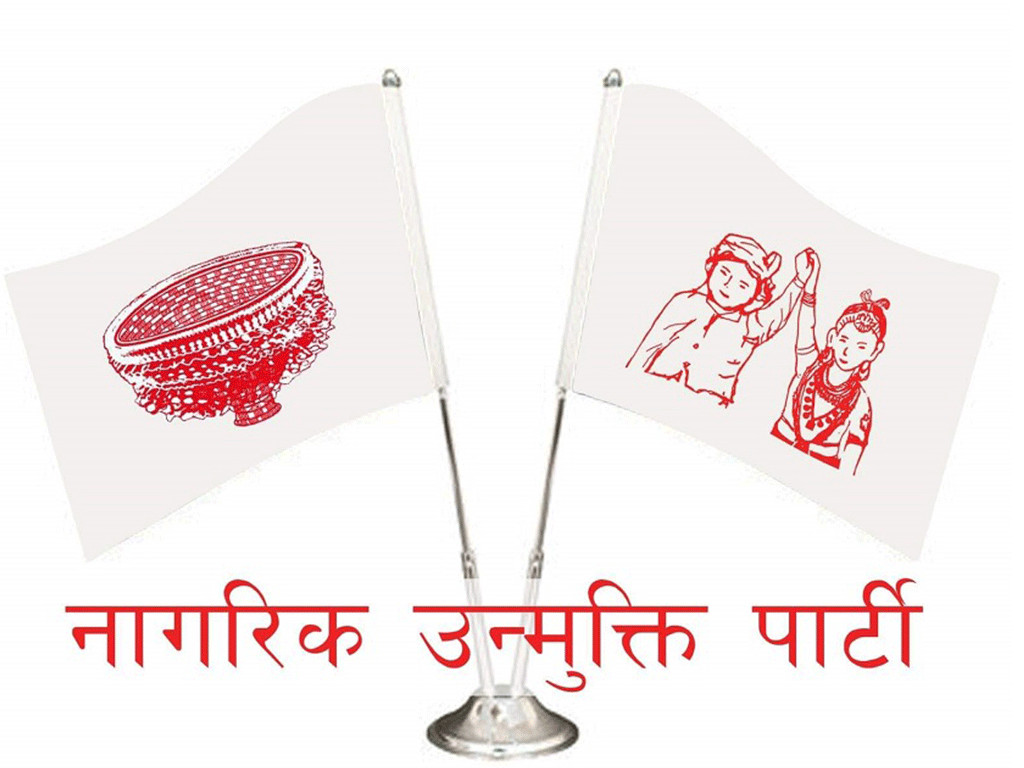 नागरिक उन्मुक्तिले अडान नछोड्दा बढ्यो कांग्रेस नेताहरूको सक्रियता