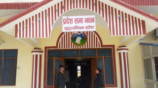 सुदूरपश्चिम प्रदेशसभा : प्रज्ञा प्रतिष्ठानसम्बन्धी विधेयक पारित