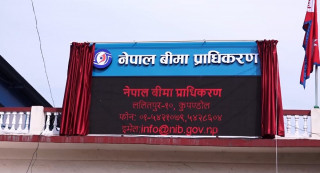 तेस्रो त्रैमाससम्म जीवन लघुबीमाले आर्जन गरे साढे सात करोड कुल बीमा शुल्क, कुन कम्पनीले कति ? 