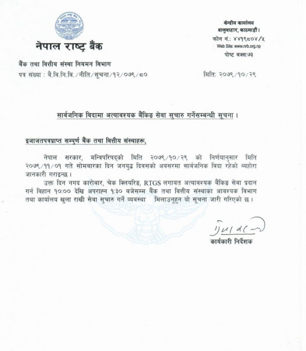 rasta bank notice.jpg