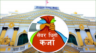 ८ महिनामा बैंकहरूको सेयर धितो कर्जा ९ प्रतिशतले घट्यो, कुनको कति ?