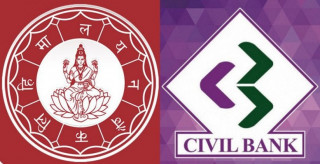 हिमालयन र सिभिल बैंकको एकीकृत कारोबार फागुन १२ गते हुने