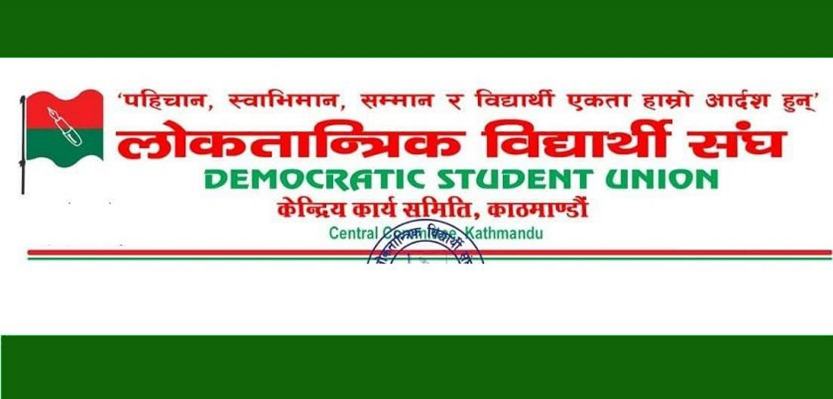 लोसपा निकट विद्यार्थी सङ्गठनको ५४ सदस्यीय केन्द्रीय समिति गठन