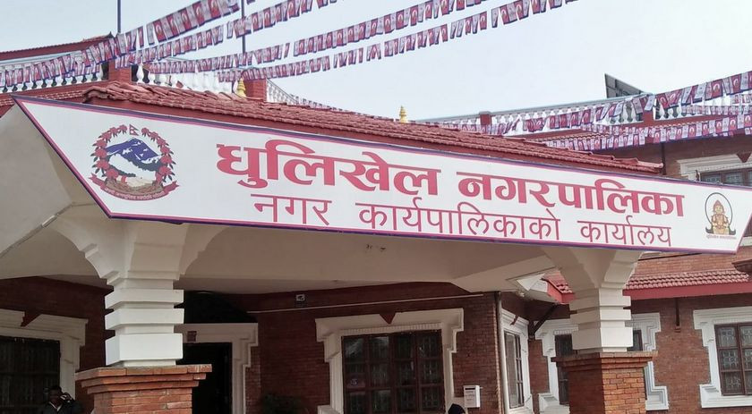 कार्यसम्पादनमा धुलिखेल नगरपालिका उत्कृष्ट, कसले कति अंक पाए ?