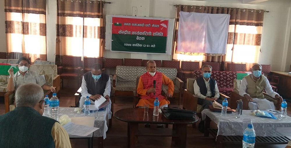 जसपा केन्द्रीय कार्यकारिणी समितिको बैठक बालकुमारीमा बस्दै