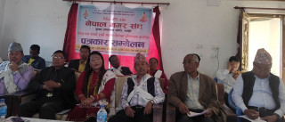 फागुन १५ गते सार्वजनिक विदा दिन माग