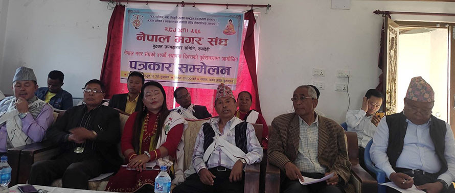 फागुन १५ गते सार्वजनिक विदा दिन माग