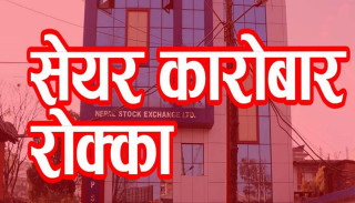 प्रिमियर इन्स्योरेन्स कम्पनीको कारोबार रोक्का