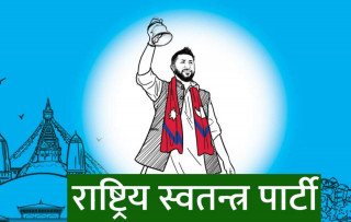 रास्वपाद्वारा सातै प्रदेशमा प्रदेश समिति गठन, कुन प्रदेशमा को बने सभापति ?