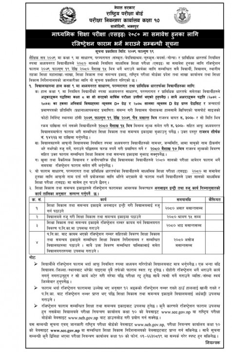 SEE-registration-form-notice-768x1168.jpg