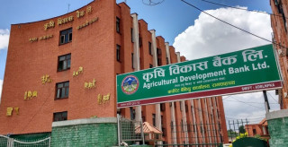 कृषि विकास बैंकले बोलायो वार्षिक साधारण सभा, के-के छन् त एजेन्डा ?