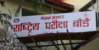 एसईईको नतिजा सार्वजनिक गर्न चाहने संस्थाबाट आवेदन माग