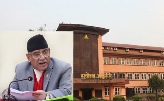 सर्वोच्चमा दर्ता भयो प्रधानमन्त्री प्रचण्डविरुद्धको मुद्दा, बिहिवारलाई पेसी तोकियो (पूर्णपाठसहित)