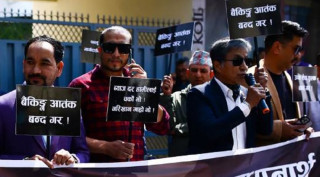 ब्याजदर घटाउनुपर्ने भन्दै राष्ट्र बैंक अगाडि उद्योगीको विरोध प्रदर्शन