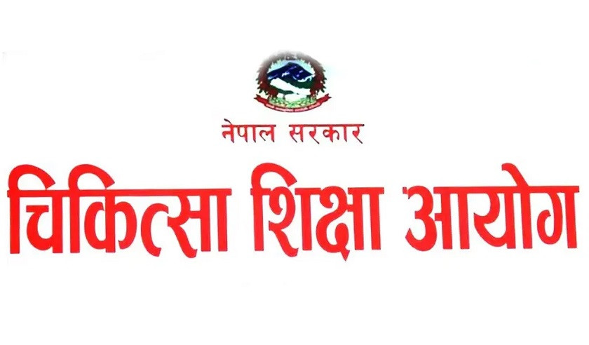 विदेश जाने स्वास्थ्यकर्मीले चिकित्सा शिक्षा आयोगबाटै स्टेटमेन्ट अफ नीड लिनुपर्ने