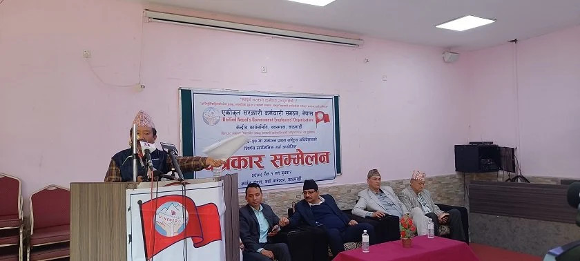 संघीय निजामति ऐन तत्काल ल्याउन एकीकृत सरकारी कर्मचारी संगठनको माग