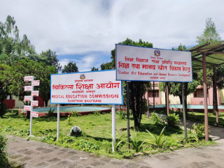 बीडीएस शैक्षिक कार्यक्रम अन्तर्गत प्रवेश परिक्षाको नतिजा आयो, कोटा ५६०, उत्तिर्णको संख्या १९०३