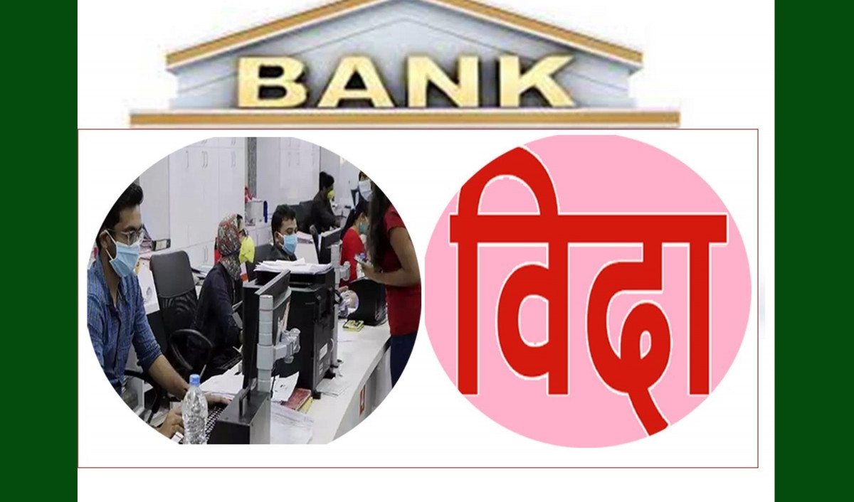 २०८० सालमा कुन-कुन दिन बैंक बिदा हुन्छ ? (सूचीसहित)