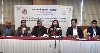 काठमाडौं महानगरले चैत्र १५ र १६ गते न्यायिक समिति राष्ट्रिय सम्मेलन गर्दै