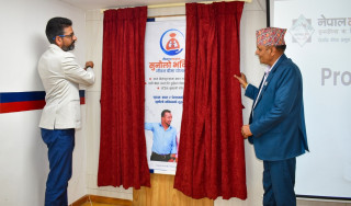 नेपाल लाइफ सुनौलो भविष्य जीवन बीमा योजना सार्वजनिक