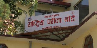 एसईईको परीक्षा तालिका सार्वजनिक