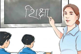 शिक्षाको गुणस्तरीयताबारे अन्तरक्रिया सम्पन्न