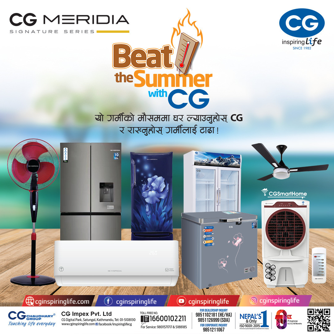 सिजीको उत्कृष्ट प्रोडक्टका साथ नयाँ वर्ष उपहार योजना