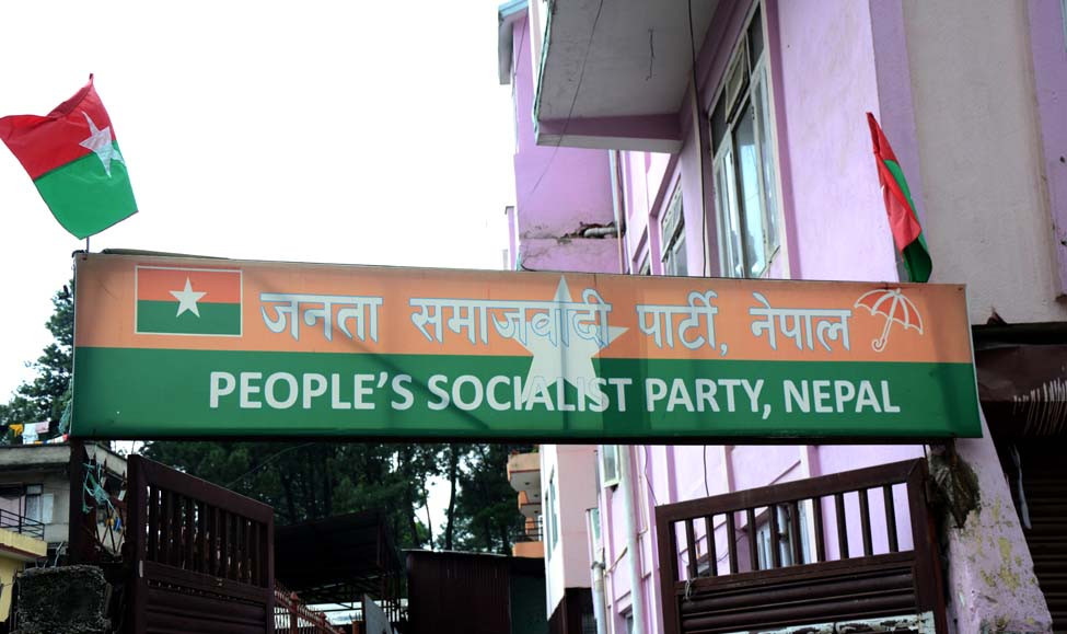 जसपा विधान अधिवेशन, आज समूहगत छलफल हुने