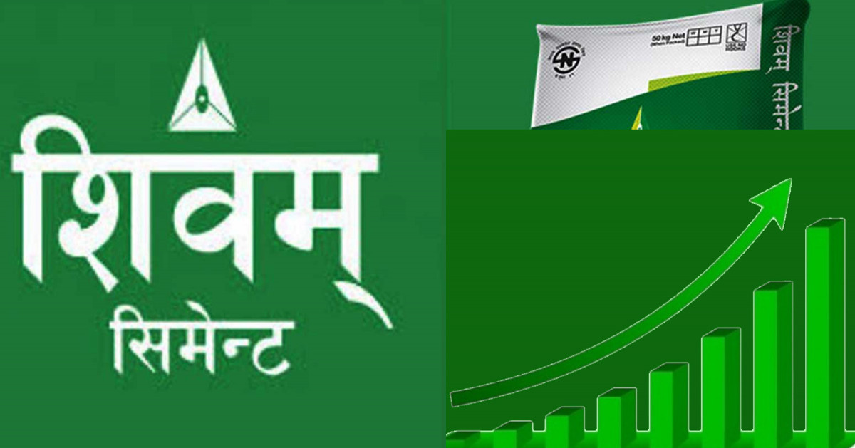 बजारमा शिवम् सिमेन्टको साढे ६ करोड बढीको सेयर कारोबार