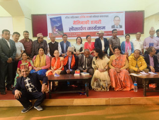 मेलिनाको डायरी लोकार्पण