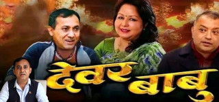 आफैलाई व्यंग्य गरेको पोस्टर राख्दै विश्वप्रकाशले दिए नयाँ वर्षको शुभकामना